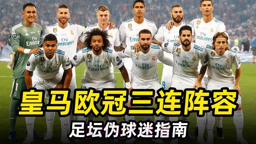 马卡：皇马连续三场不胜 联赛领先优势已荡然无存