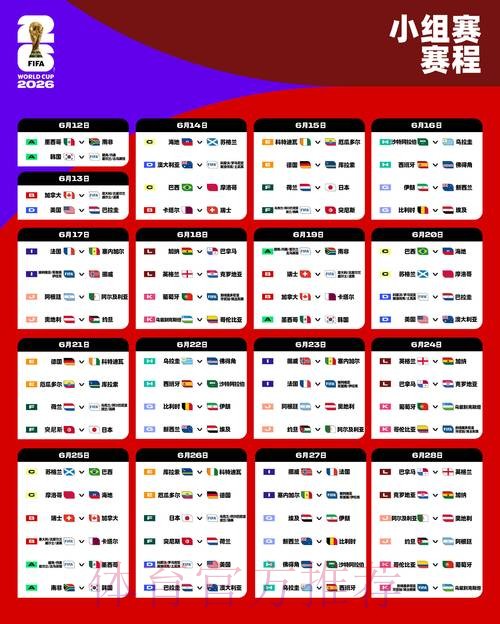 2026世界杯盘口平台最新网址 2026世界杯盘口平台最新网址