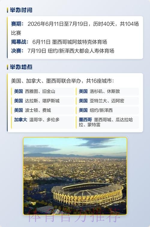 2026世界杯下注网页版热门