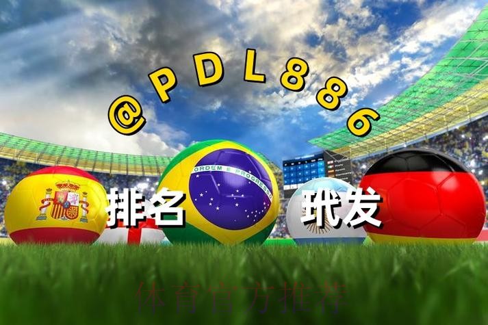 2026世界杯买球分析入口官网地址 2026世界杯买球分析入口官网地址
